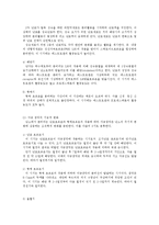 [호르몬, 인체생리학, 성호르몬, 생물학] 여성호르몬과 남성호르몬-8