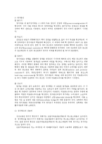 [호르몬, 인체생리학, 성호르몬, 생물학] 여성호르몬과 남성호르몬-11