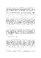 [호르몬, 인체생리학, 성호르몬, 생물학] 여성호르몬과 남성호르몬-12