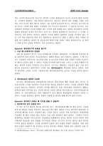 [회계, 경영, 경제, 재무] 회계학 콘서트 Summary(요약)-2
