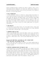 [회계, 경영, 경제, 재무] 회계학 콘서트 Summary(요약)-4