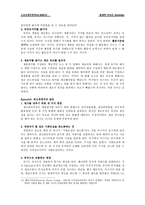 [회계, 경영, 경제, 재무] 회계학 콘서트 Summary(요약)-7