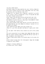 [공각 기동대의 ‘고스트 인 더 쉘’(인간의 정체성)] 공각 기동대의 ‘고스트 인 더 쉘’-2