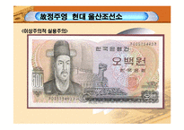 [지식경영과 혁신] 이상주의적실용주의(지식경영과 혁신)-4