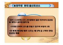 [지식경영과 혁신] 이상주의적실용주의(지식경영과 혁신)-5