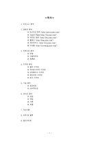 [벤치마킹] JOINS 벤치마킹-2