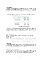 [벤치마킹] JOINS 벤치마킹-4