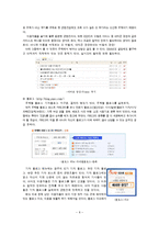 [벤치마킹] JOINS 벤치마킹-9
