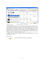 [벤치마킹] JOINS 벤치마킹-16