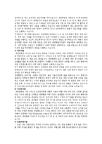 [마케팅원론] 대한항공의 경영전략-4