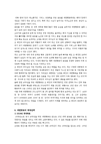 [마케팅원론] 대한항공의 경영전략-7