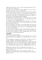 [마케팅원론] 대한항공의 경영전략-8
