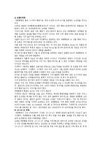 [마케팅원론] 대한항공의 경영전략-10