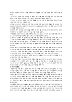 [마케팅원론] 대한항공의 경영전략-11