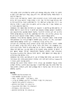 [마케팅원론] 대한항공의 경영전략-12