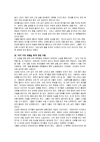 [독후감] 공선옥 `내가 가장 예뻤을 때`에 대한 독후감(도서감상문)-2