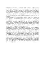 [독후감] 공선옥 `내가 가장 예뻤을 때`에 대한 독후감(도서감상문)-3