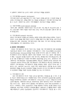 [사회복지] 영국일본미국의 지역사회복지의 유형ok-2