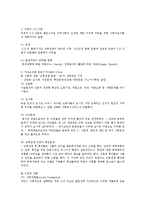 [사회복지] 영국일본미국의 지역사회복지의 유형ok-6