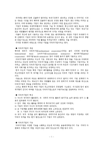 [국제경영,다국적기업] 국제경영-다국적기업의개념과 그 실제-2