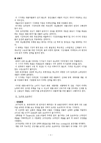 [국제경영,SWOT분석,제품수명주기이론,쵸코파이] 국제경영-제품수명주기이론-4