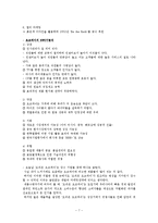 [국제경영,SWOT분석,제품수명주기이론,쵸코파이] 국제경영-제품수명주기이론-7