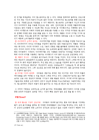 [마케팅 전략.관리] 아이폰 한국시장 진출 마케팅 전략-9