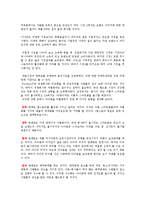 [마케팅 전략.관리] 아이폰 한국시장 진출 마케팅 전략-12