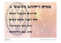 [국제경영] 국제 경영 8장 사례-11