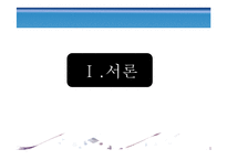 [정신건강론] 약물중독과 남용-3
