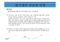 [정신건강론] 약물중독과 남용-15