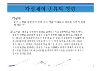 [정신건강론] 약물중독과 남용-17
