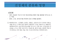 [정신건강론] 약물중독과 남용-19