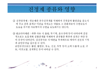 [정신건강론] 약물중독과 남용-20