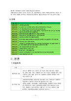 [사회보장론] 산업재해보상보험-3