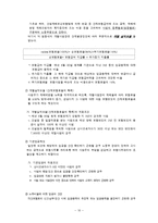 [사회보장론] 산업재해보상보험-9