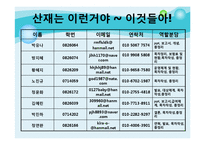 [사회보장론] 산업재해보상보험-2