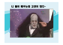 [사회보장론] 산업재해보상보험-10