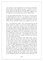 [책요약] 열등감을 희망으로 바꾼 오바마 이야기 - 책요약-1