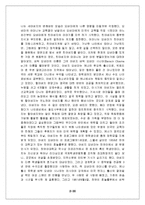 [책요약] 열등감을 희망으로 바꾼 오바마 이야기 - 책요약-2
