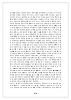 [책요약] 열등감을 희망으로 바꾼 오바마 이야기 - 책요약-3