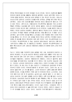 [책요약] 열등감을 희망으로 바꾼 오바마 이야기 - 책요약-4