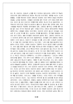 [책요약] 열등감을 희망으로 바꾼 오바마 이야기 - 책요약-5