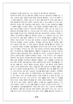 [책요약] 열등감을 희망으로 바꾼 오바마 이야기 - 책요약-6