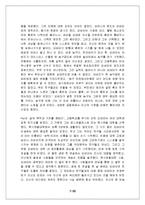 [책요약] 열등감을 희망으로 바꾼 오바마 이야기 - 책요약-7
