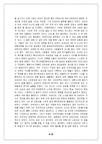 [책요약] 열등감을 희망으로 바꾼 오바마 이야기 - 책요약-8