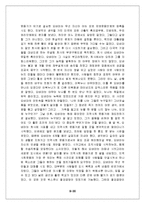 [책요약] 열등감을 희망으로 바꾼 오바마 이야기 - 책요약-9