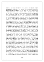 [책요약] 열등감을 희망으로 바꾼 오바마 이야기 - 책요약-10