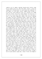 [책요약] 열등감을 희망으로 바꾼 오바마 이야기 - 책요약-11