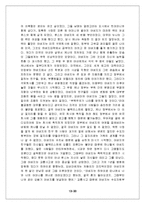 [책요약] 열등감을 희망으로 바꾼 오바마 이야기 - 책요약-13